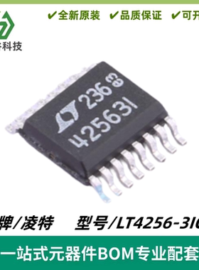 LT4256-3IGN 丝印42563I 正高电压热插拔控制器 SSOP-16 质量保证