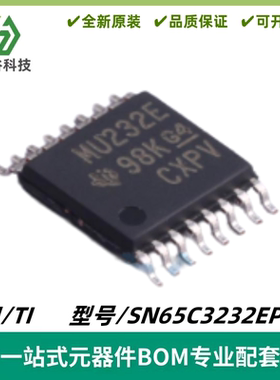 SN65C3232EPWR 丝印MU232E RS232线路驱动器/接收器 封装TSSOP-16
