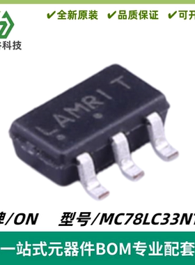 MC78LC33NTRG 丝印LAM*** 线性稳压器(LDO) 封装SOT-23 质量保证