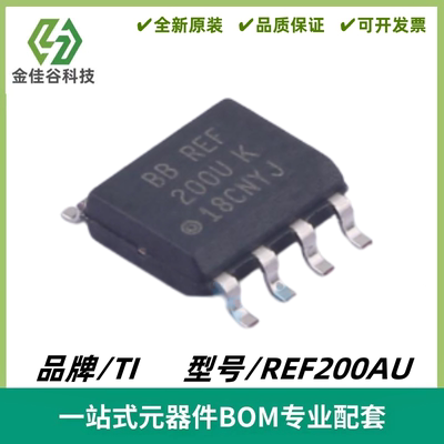REF200AU REF200 双路、100μA 拉/灌电流IC 封装SOIC-8 质量保证
