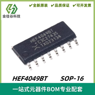 HEF4049BT,653 HEF4049BT 六路反相器IC芯片 封装SOP-16 全新进口