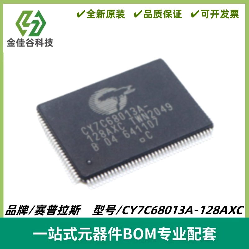 CY7C68013A-128AXC USB单片机高速USB外围控制器 QFP128 质量保证
