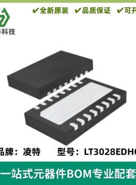 LT3028EDHC 丝印3028 微功率稳压器IC芯片 封装DFN-16 全新进口