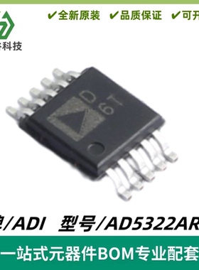 AD5322ARMZ 丝印D6T 双路轨到轨电压输出12位DAC MSOP10 质量保证