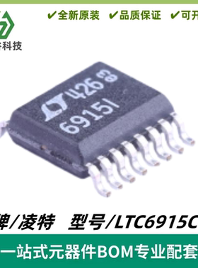LTC6915CGN 丝印6915 精准仪表放大器芯片 封装SSOP-16 质量保证