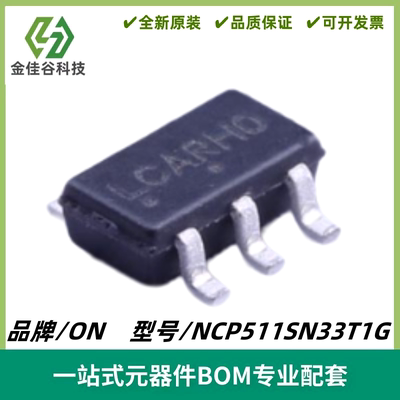 NCP511SN33T1G 丝印LGA*** 线性稳压器(LDO) SOT-23-5 质量保证