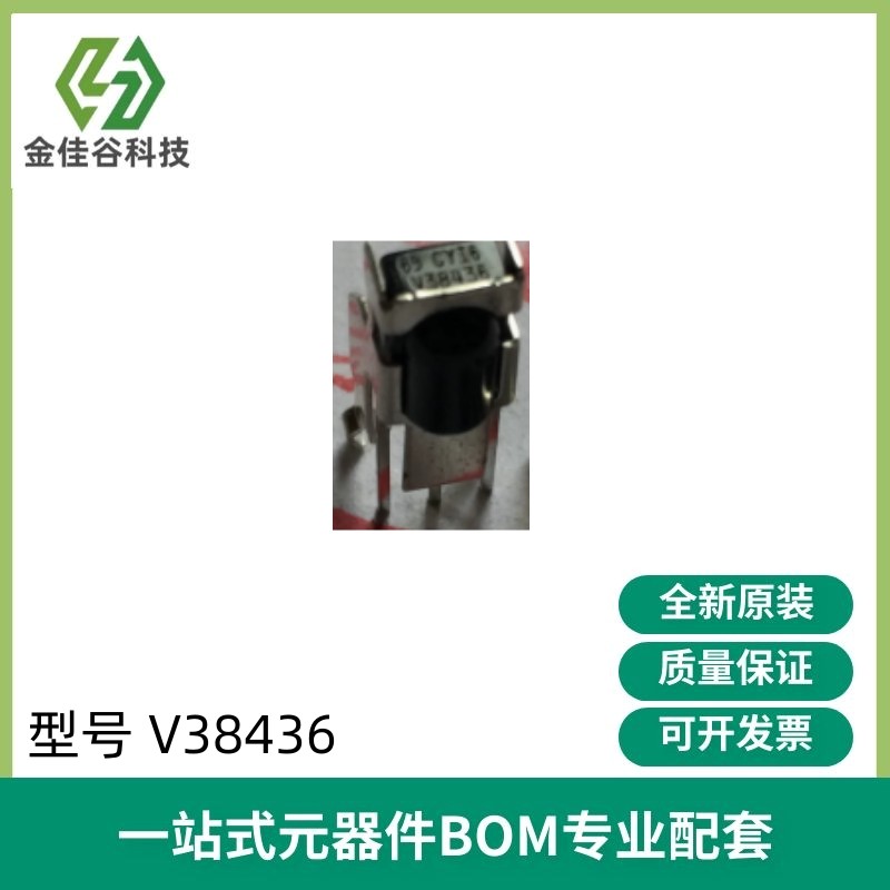 TSOP38436SB1 V38436红外线接收头遥控接收器VISHAY 36KHZ