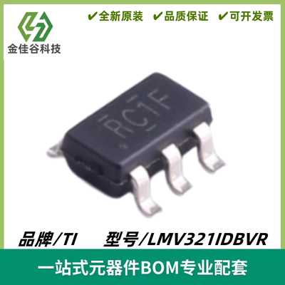 LMV321IDBVR 丝印RC1* 单路RRO 运算放大器 封装SOT23-5 质量保证