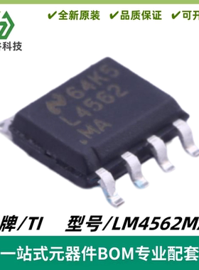 LM4562MAX 丝印L4562MA 高性能音频运算放大器IC SOIC-8 质量保证