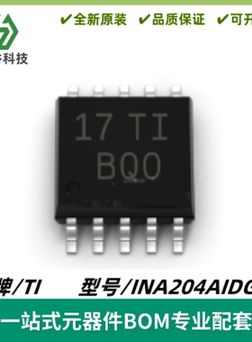 INA204AIDGSR 丝印BQO 电流感应放大器IC 封装VSSOP-10 质量保证