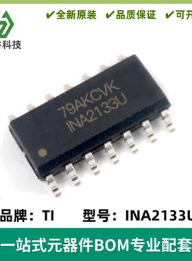 INA2133UA 丝印INA2133U SOIC-14 差分放大器 IC 原装正品