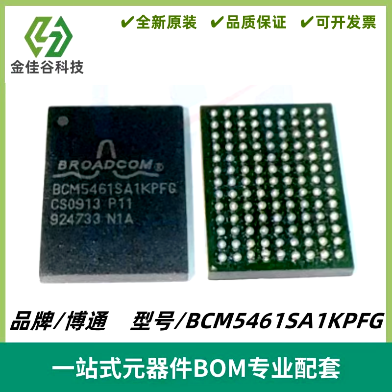 BCM5461SA1KPFG 以太网芯片 封装BGA-117 质量保证 电子IC元器件