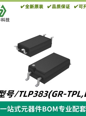 TLP383(GR-TPL,E 丝印TLP383 封装SOP-4 晶体管输出光耦 质量保证