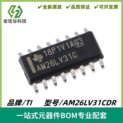 AM26LV31CDR 丝印AM26LV31C 低电压高速四路差分线路驱动器 SOP16