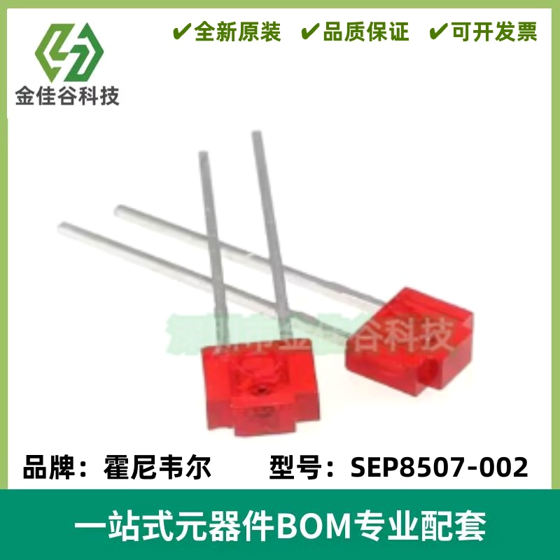 SEP8507-002光源与发射器Infrared LED, 2.54mm, 1Element, 935nm