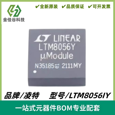 LTM8056IY 丝印LTM8056Y 降压-升压型 μModule 稳压器IC BGA-121