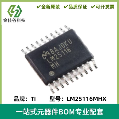全新进口 LM25116MHX/NOPB 封装HTSSOP-20 同步降压控制器芯片IC