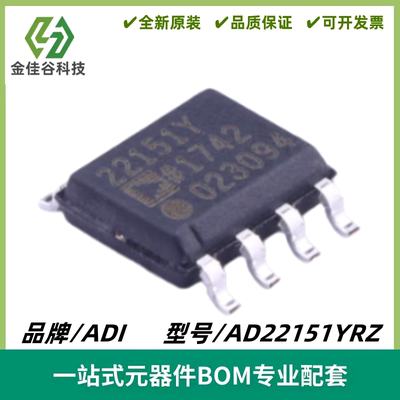 全新原装 AD22151Y AD22151YRZ 封装SOP-8 线性霍尔传感器芯片