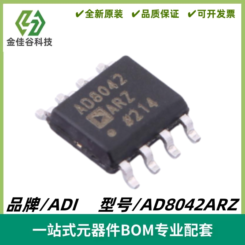 AD8042ARZ 双160 MHz轨到轨放大器 封装SOIC-8 质量保证 电子元件