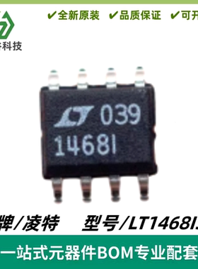 LT1468IS8 丝印1468I 单路 运算放大器IC芯片 封装SO-8 质量保证