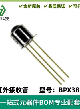 BPX38-3 硅NPN光电晶体管 TO-18 金属封装 880nm ±40° 光敏接收