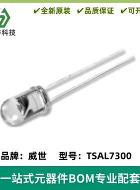 5mm红外线发射管 TSAL7300 功耗210mw角度22°波长940nm光电晶体