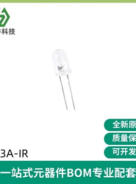 C333A-IR 红外二极发射管 5mm圆头 波长940nm 全新现货