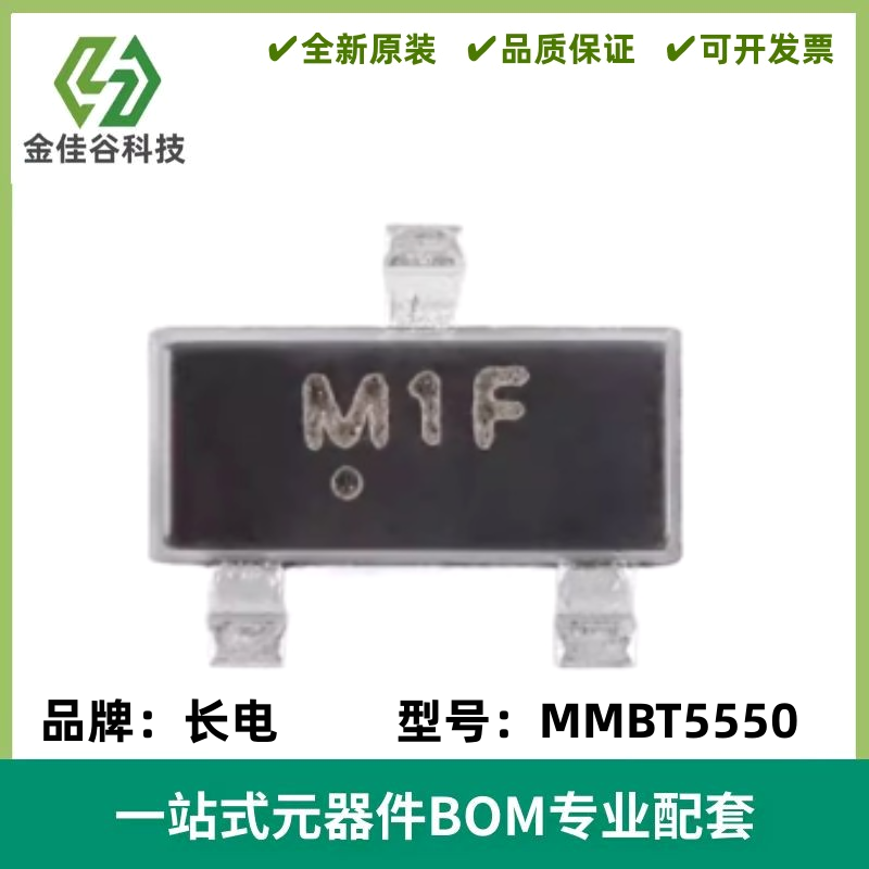 MMBT5550 字印M1F SOT-23 140V 600mA NPN晶体管三极管（20只）