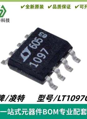 LT1097CS8 丝印1097 SOP-8 贴片 低功耗 精密运算放大器 全新进口