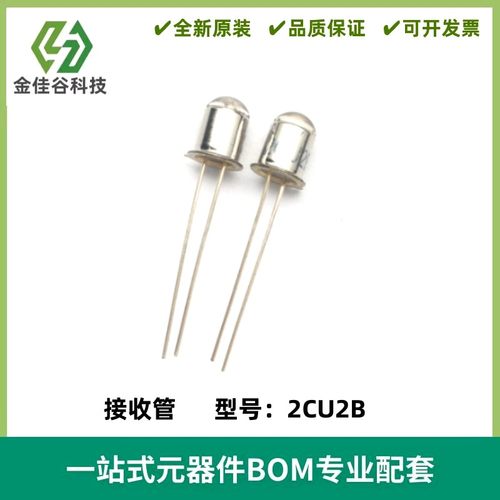 2CU2B 硅光敏二极管 5mm 波长880nm 光敏接收管 晶体管 金属封装