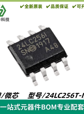 24LC256T-I/SN 丝印24LC256ISN EEPROM 存储器IC SOIC-8 质量保证