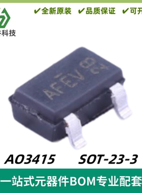 AO3415 丝印AFxx P沟道,-20V,-4A,41mΩ@-4.5V SOT-23 质量保证