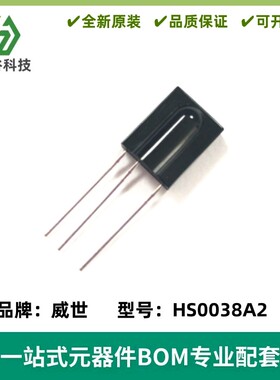 38Khz红外线接收头HS0038A一体化接收 常用遥控接收器 HS0038A2D