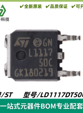 LD1117DT50CTR L111750C 可调与固定低压降正电压稳压器 TO-252-2