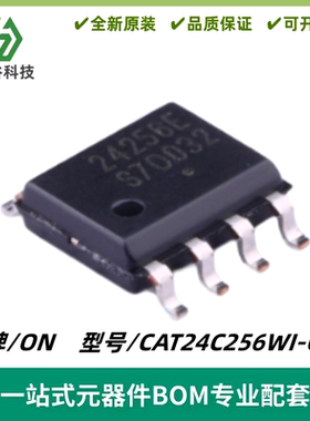 CAT24C256WI-GT3 丝印24256E EEPROM存储芯片 256Kbit 封装SOIC-8