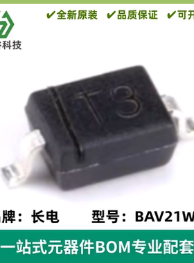 原装正品 BAV21WS 丝印T3 SOD-323 200V/200mA 开关二极管 20只