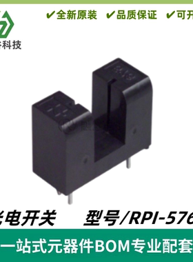 RPI-576A 透射式对射型光电开关 槽型光耦传感器槽距宽5mm 全新