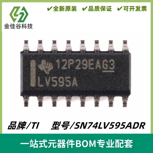 SN74LV595 SN74LV595ADR LV595A SOP-16 计数器移位寄存器 原装