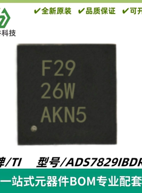 ADS7829IBDRBR 丝印F29 模数转换器芯片ADC SON-8 质量保证 全新