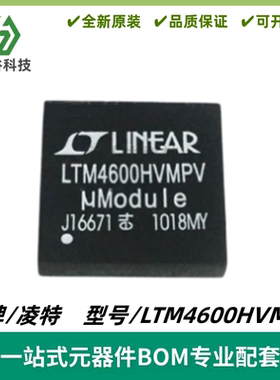 LTM4600HVMPV 10A、28VIN 高效率DC/DC μModule LGA104 质量保证