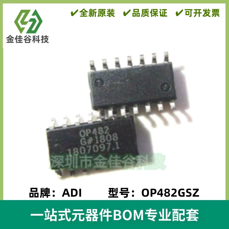 OP482GSZ OP482GS OP482 OP482G 运算放大器 封装SOP-14全新原装
