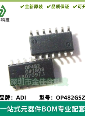 OP482GSZ OP482GS OP482 OP482G 运算放大器 封装SOP-14全新原装