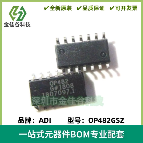 OP482GSZ OP482GS OP482 OP482G 运算放大器 封装SOP-14全新进口