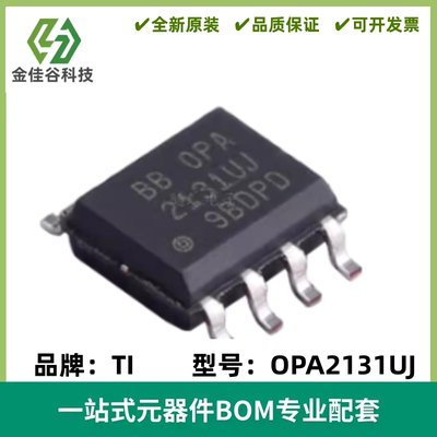 OPA2131UJ 双通道FET运算放大器IC芯片 封装SOP8 全新原装