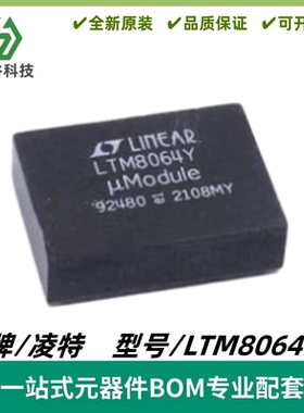 LTM8064EY 丝印LTM8064Y μModule 稳压器IC 封装BGA-28 质量保证