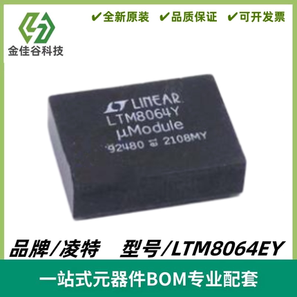 LTM8064EY 丝印LTM8064Y μModule 稳压器IC 封装BGA-28 全新进口