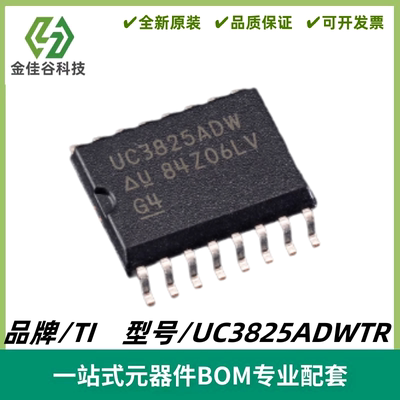 UC3825ADWTR 丝印UC3825ADW PWM 控制器IC 封装SOIC-16 质量保证