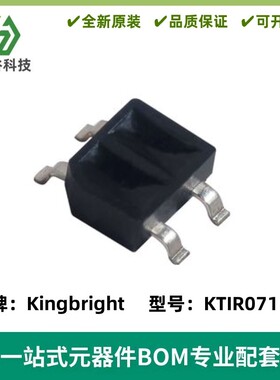 KTIR0711S 反射式光电传感器 贴片 光电开关 全新现货