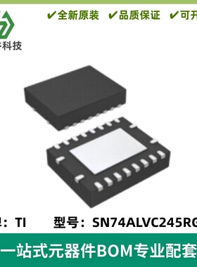 SN74ALVC245RGYR 丝印VA245 三态输出收发器 封装VQFN20 质量保证