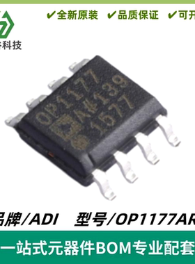 OP1177ARZ 丝印OP1177A 电流运算放大器芯片 封装SOIC-8 质量保证